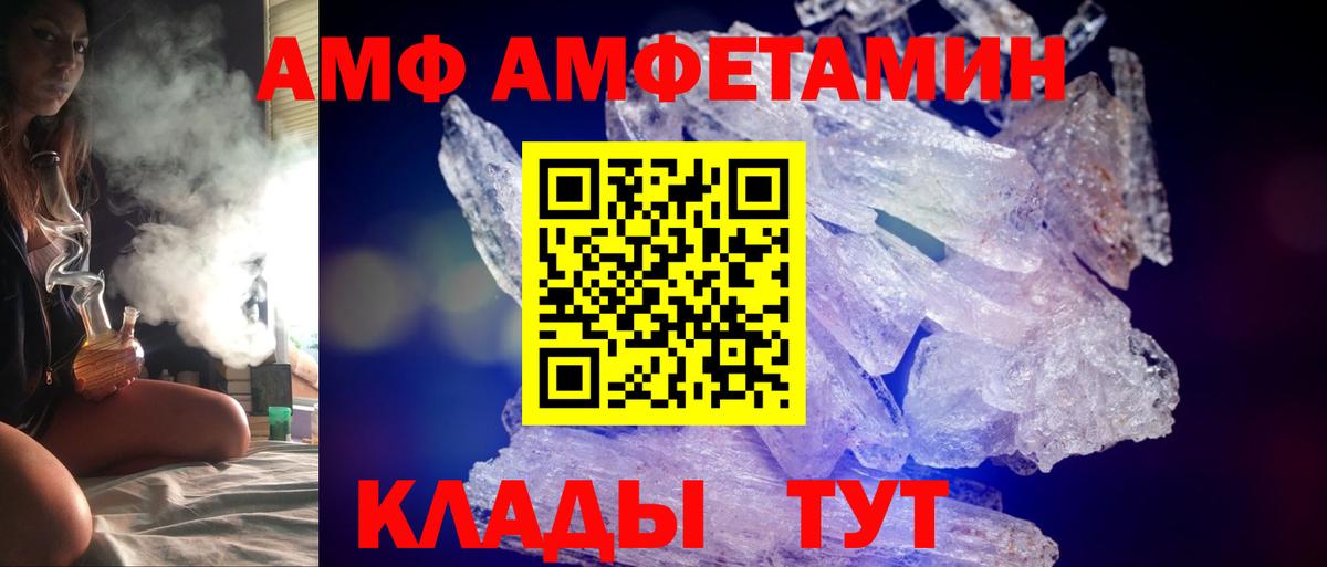 Раменское  Амфетамин Розовый  АМФЕТАМИН  Вход с VPN 