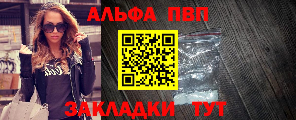 Alpha PVP СК КРИС Раменское