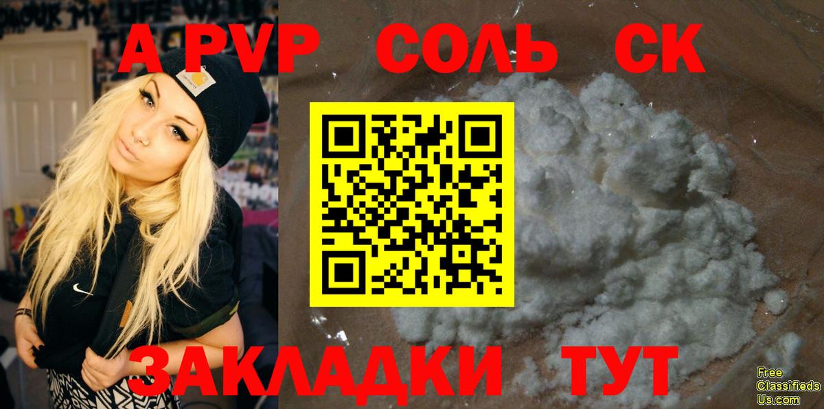 Alpha-PVP СК КРИС  где найти   Вход с VPN  Альфа ПВП VHQ  Раменское  A-PVP кристаллы 