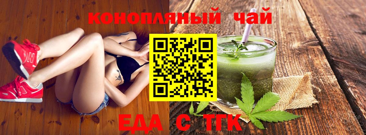 Раменское  Еда ТГК марихуана  Вход с VPN 