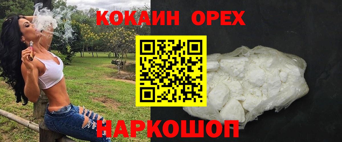 Раменское  COCAIN  Вход с VPN  COCAIN Перу  Cocaine Перу 