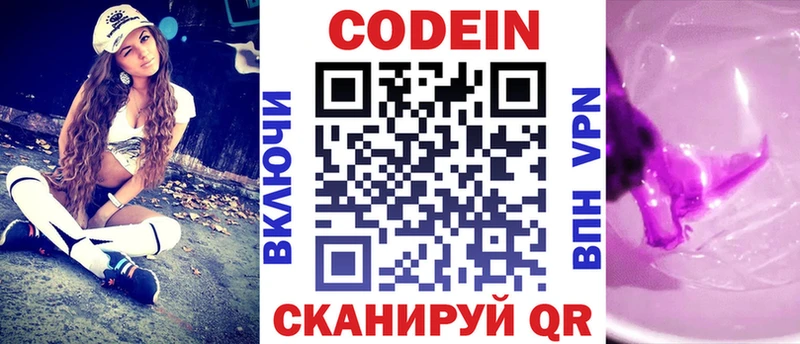 мега как зайти  Раменское  Кодеин Purple Drank 