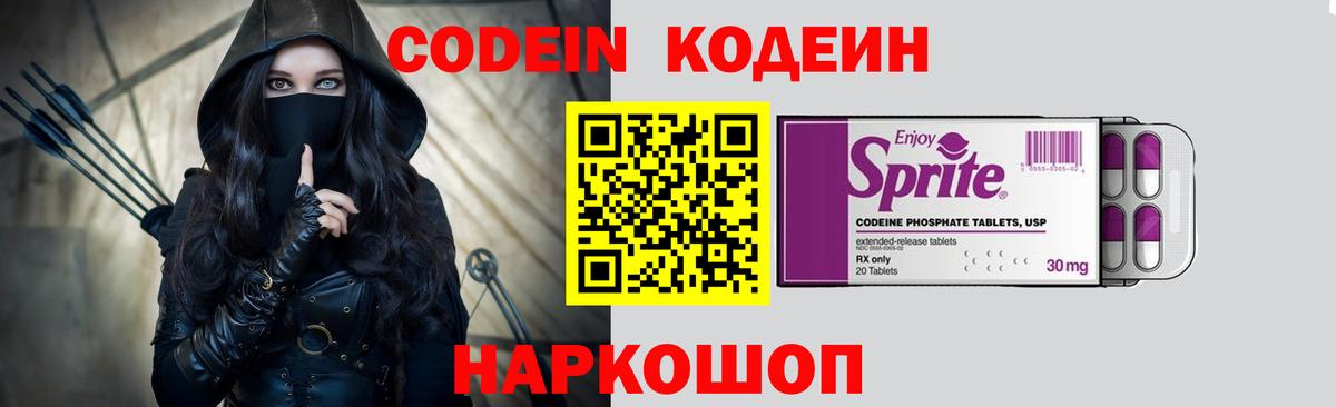Кодеиновый сироп Lean напиток Lean (лин) Раменское