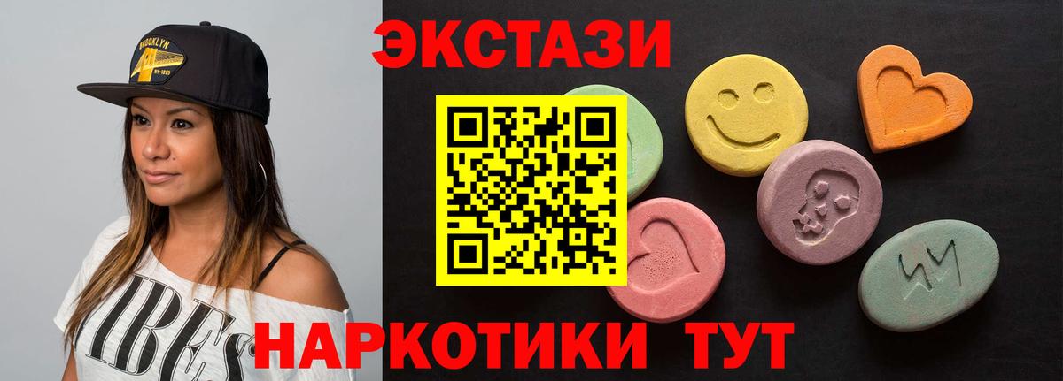 Ecstasy 99%  Вход с VPN  Раменское  Экстази  Ecstasy 300 mg 