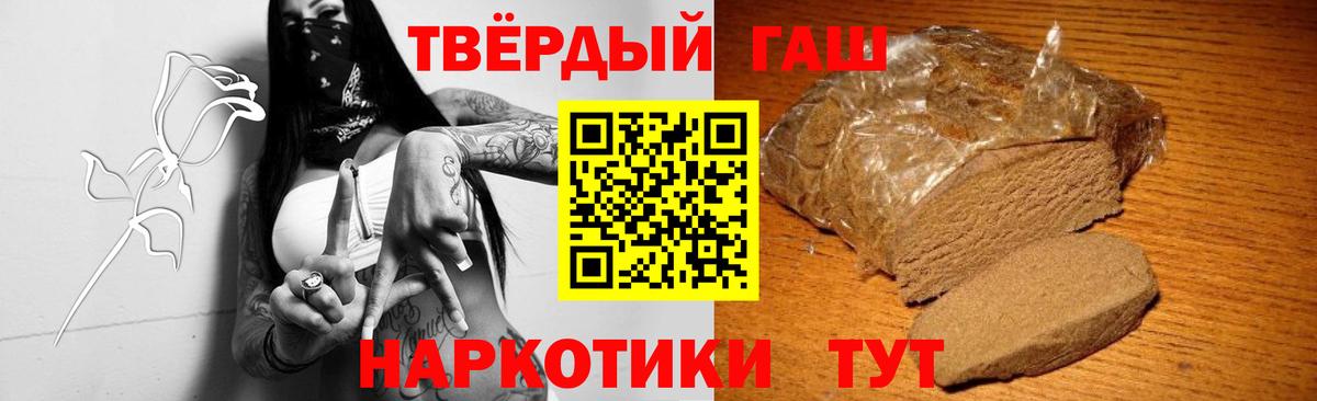 ГАШИШ хэш  Вход с VPN  цены наркотик  Раменское  Гашиш VHQ 