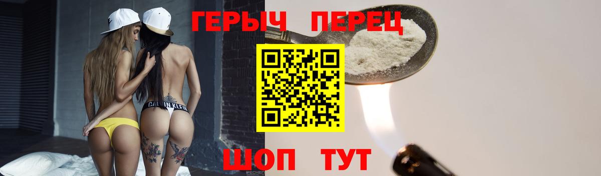 ГЕРОИН Афган Раменское