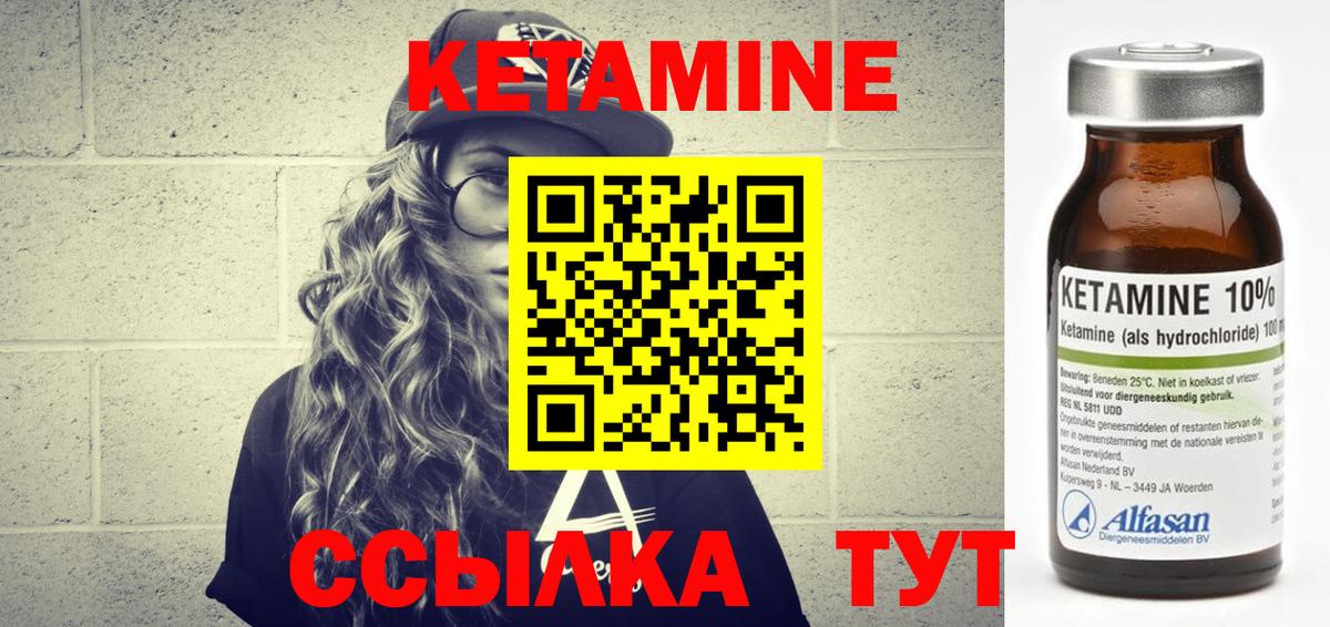 Раменское  Кетамин ketamine  Вход с VPN  КЕТАМИН ketamine 