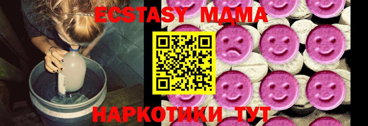 MDMA Molly Раменское