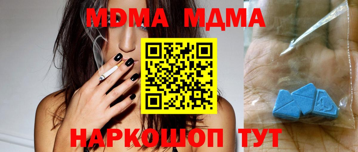 Раменское  МДМА VHQ  MDMA Molly  Вход с VPN 