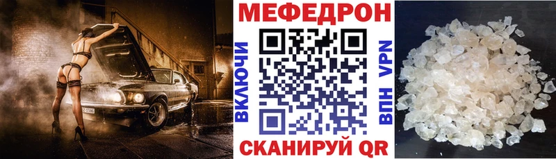 Меф мука  Раменское 