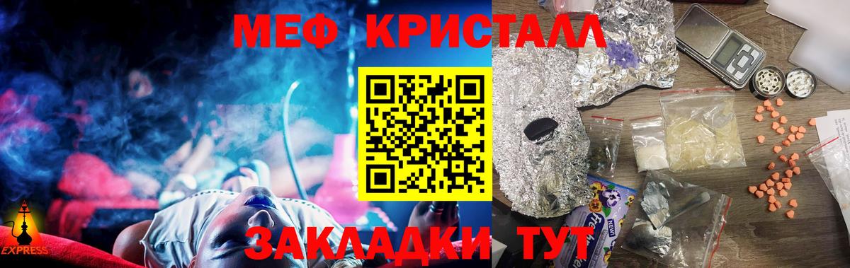 блэк спрут маркетплейс  Мефедрон кристаллы  Вход с VPN  Раменское  Меф 4 MMC  Меф 