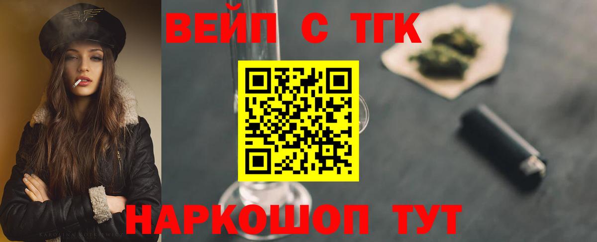 Дистиллят ТГК жижа Раменское